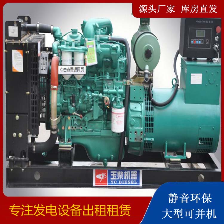 西工出租发电机 柴油发电机组安全使用注意事项